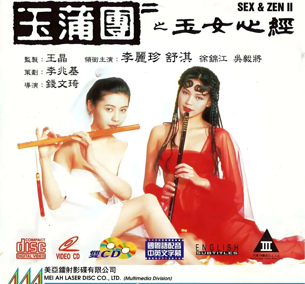 香港奇幻电影《玉蒲团之玉女心经》-超高清在线观看完整版-国语中文字幕未删减-免费在线播放2025剧情片
