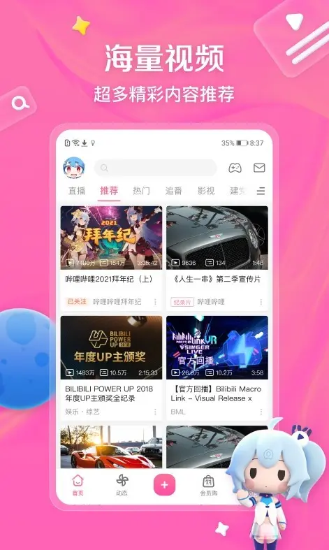 免费b站大片在线观看教程与世界杯直播入口汇总 - 真人视频高清在线观看及国产动作大片直播推荐 - 永久免费网站资源合集