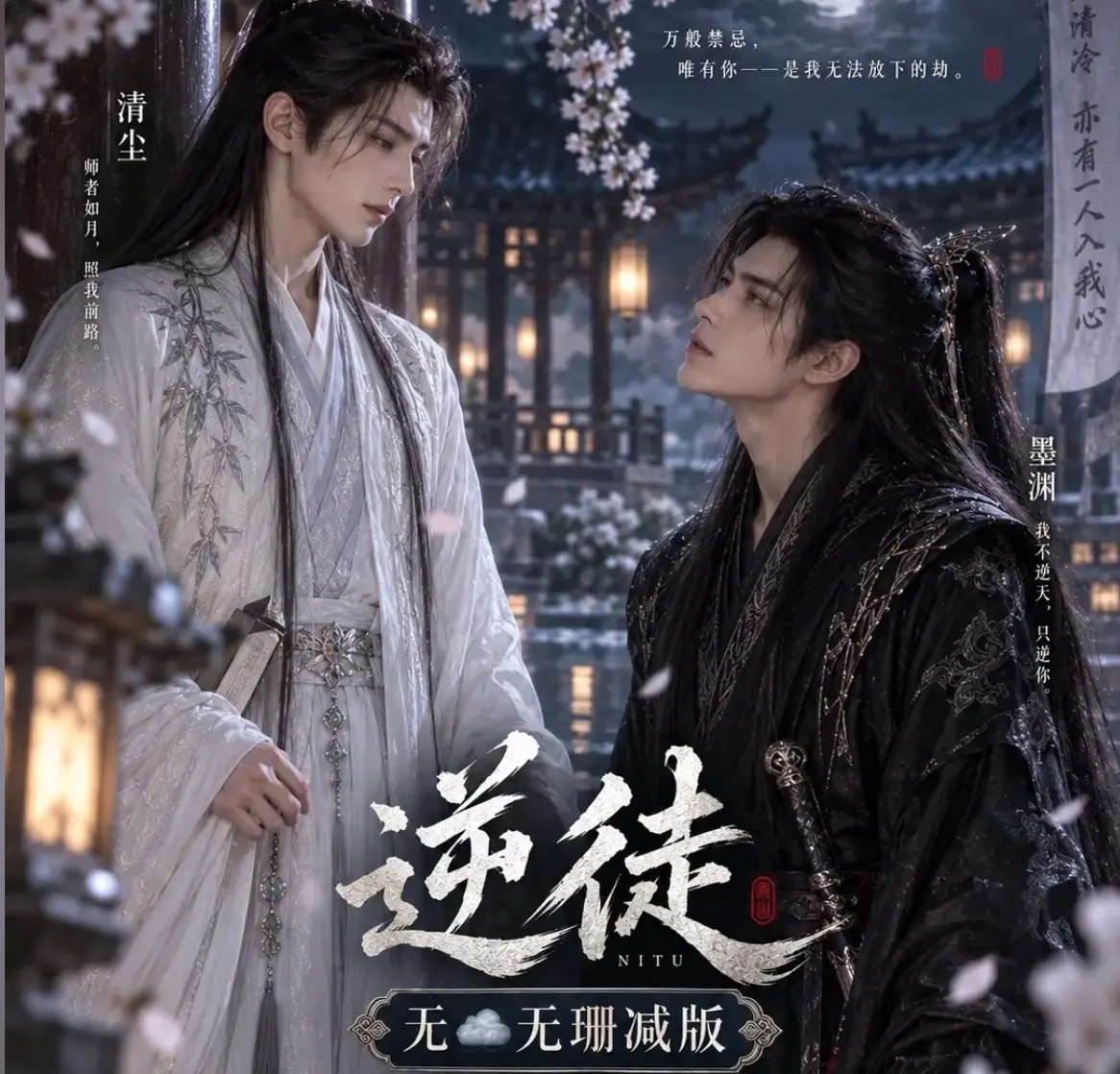 AI短剧逆徒无雾版全集免费在线观看-逆徒超高清1080P完整版无删减资源-VS影院流畅播放