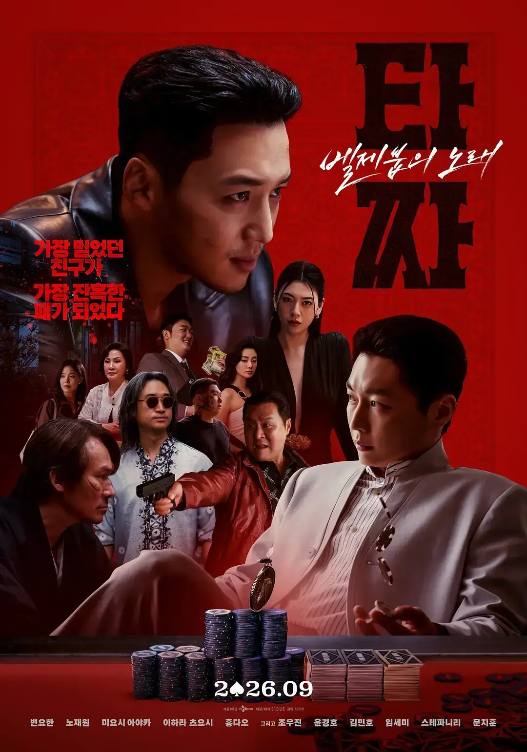 《老千4：别西卜之歌》HD中字未删减在线观看 - 老千4 1080P高清全集资源免费在线观看 - 夸克迅雷百度网盘分享下载