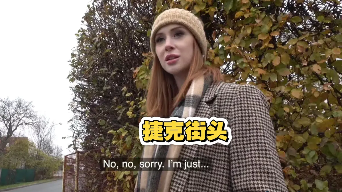《捷克街头钞能力搭讪系列》无广告高清完整版免费在线观看 - 捷克街头钞能力搭讪系列全集资源一网打尽