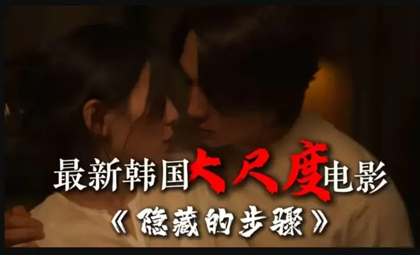 韩国电影《隐藏的面孔》完整版在线观看 宋承宪赵茹珍朴智贤主演 未删减高清HD资源
