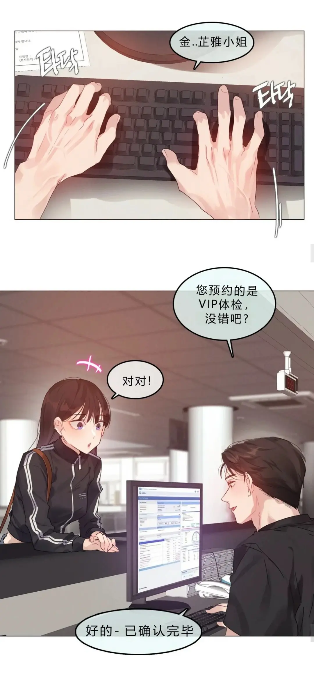 韩漫《只是体检而已》全集高清汉化资源下载-都市恋爱女性向爽文-下拉式流畅阅读-完整无删减实时追更