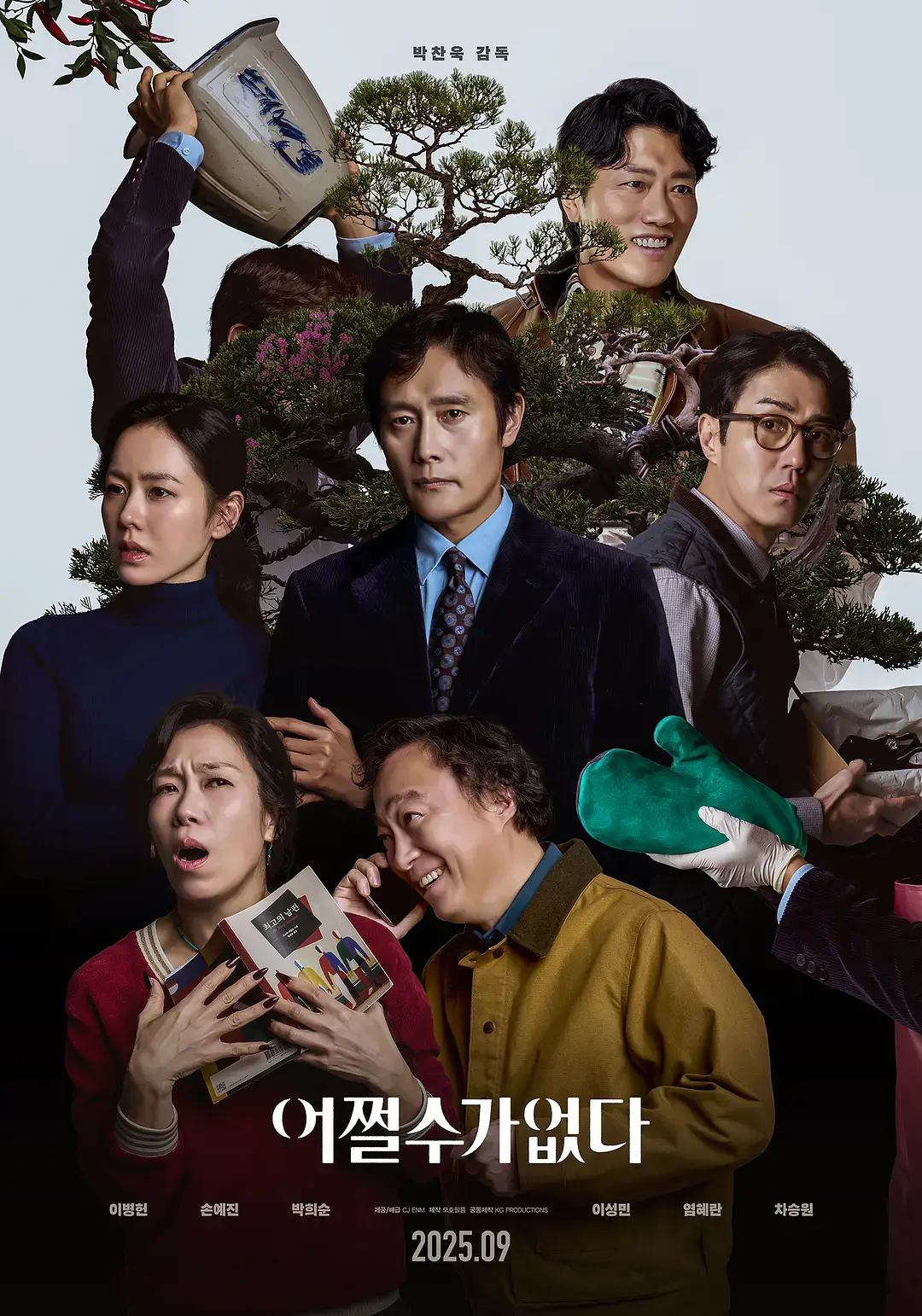 《无可奈何》高清免费在线观看_2025韩国电影完整版-无广告喜剧片-李炳宪孙艺珍主演-VS影院星空影院