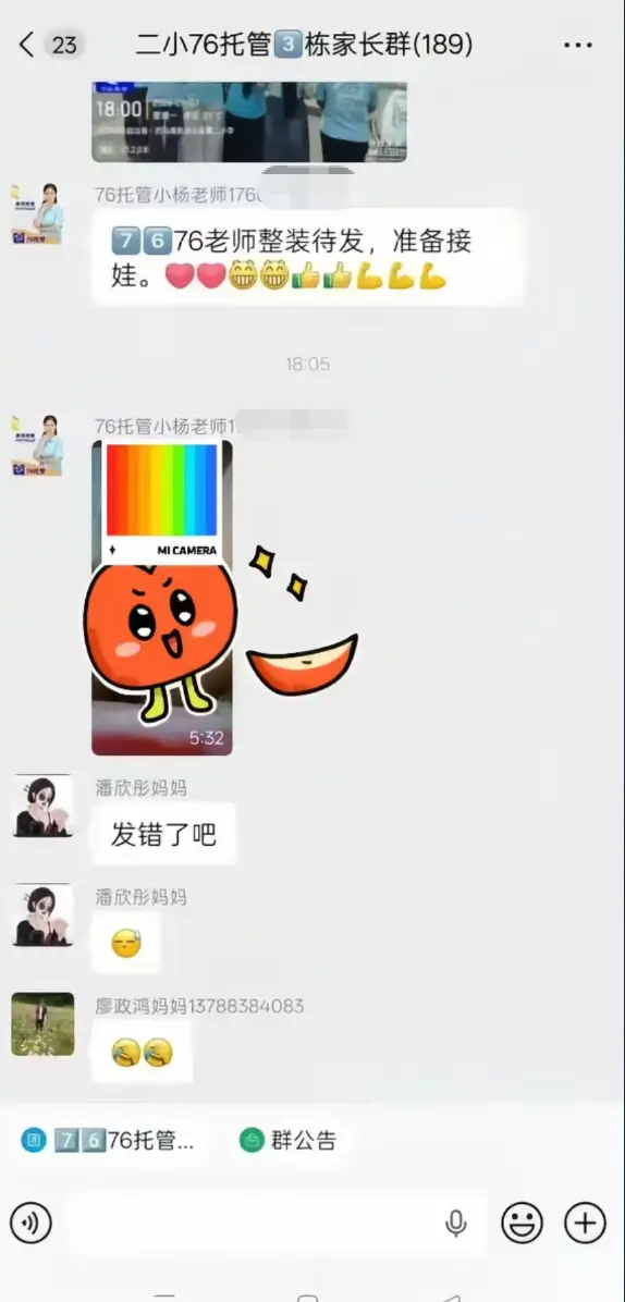 《巴马二小76家长群原视频》全网首发未删减-手机流畅播放完整版-巴马二小76家长群原视频全程实录网盘资源