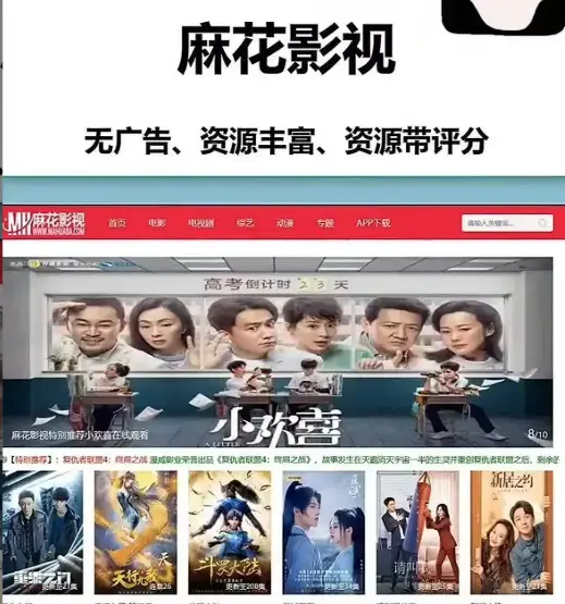 麻花影视官方版在线观看-麻花TV高清免费看电视剧全集-国产剧电影综艺实时更新-无广告流畅播放