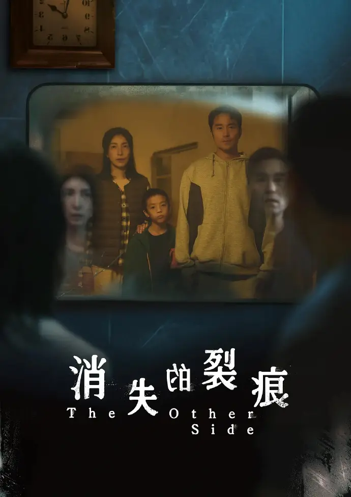 《消失的裂痕》台剧1-8集完整版免费在线观看-张孝全杨谨华主演全集高清资源-久播影院在线播放