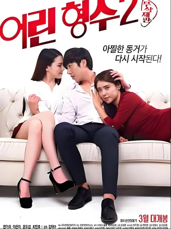 年轻的嫂子2未删减完整版-高清在线观看免费无广告-经典剧情片全集高清播放