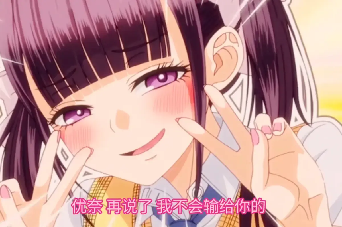 《玩美×玩媚》全季动漫高清完整版-樱花动漫网风车动漫免费观看-VS影视
