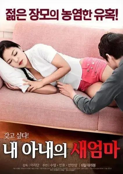 《我妻子的新妈妈》未删减中文版免费在线观看 - 1080P高清全集无广告网盘资源 - 家庭伦理剧禁忌之恋岳母与女婿情感纠葛超清完整版