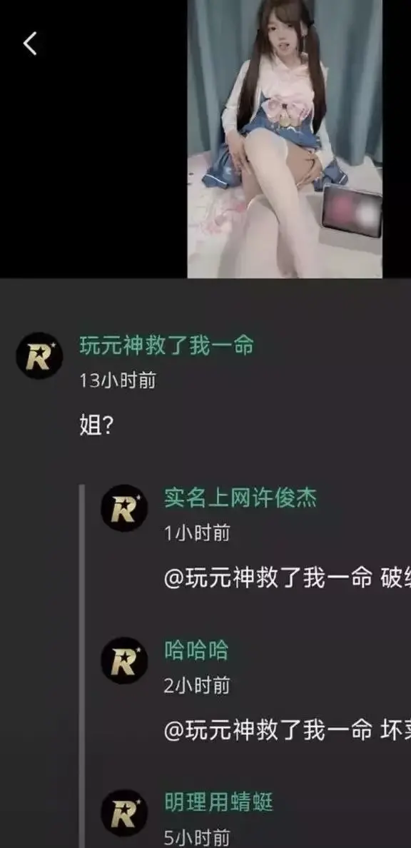 2026推特高颜值福利小鱼事件空悲切 - 吃瓜吃到自己家了玩原神救赎自己却难挽回家庭 - 网络抽象大瓜全网热议