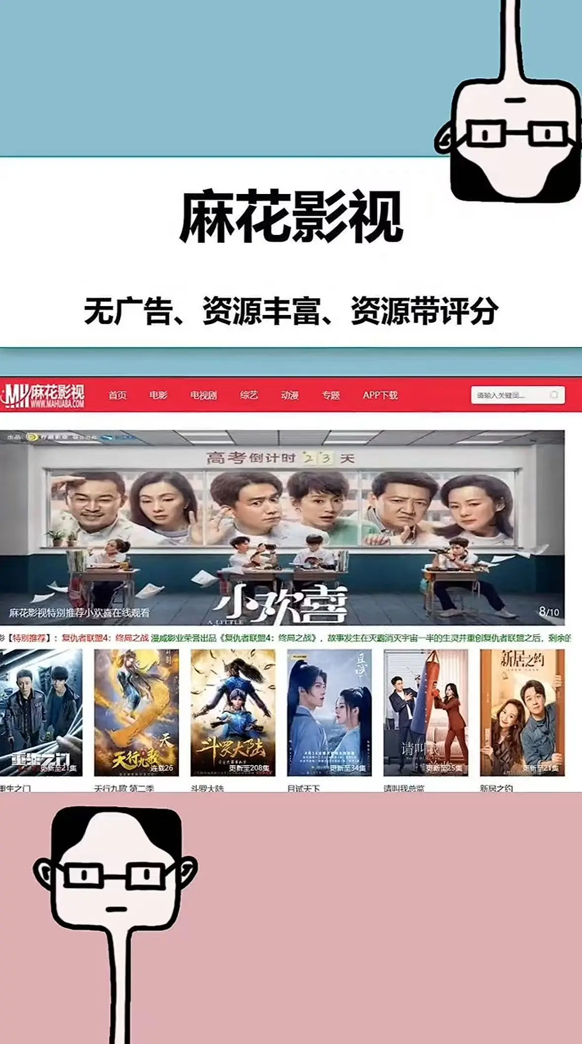 《麻花影视TV版》高清在线观看-国产MV完整版-无广告秒播资源下载-零广告超爽