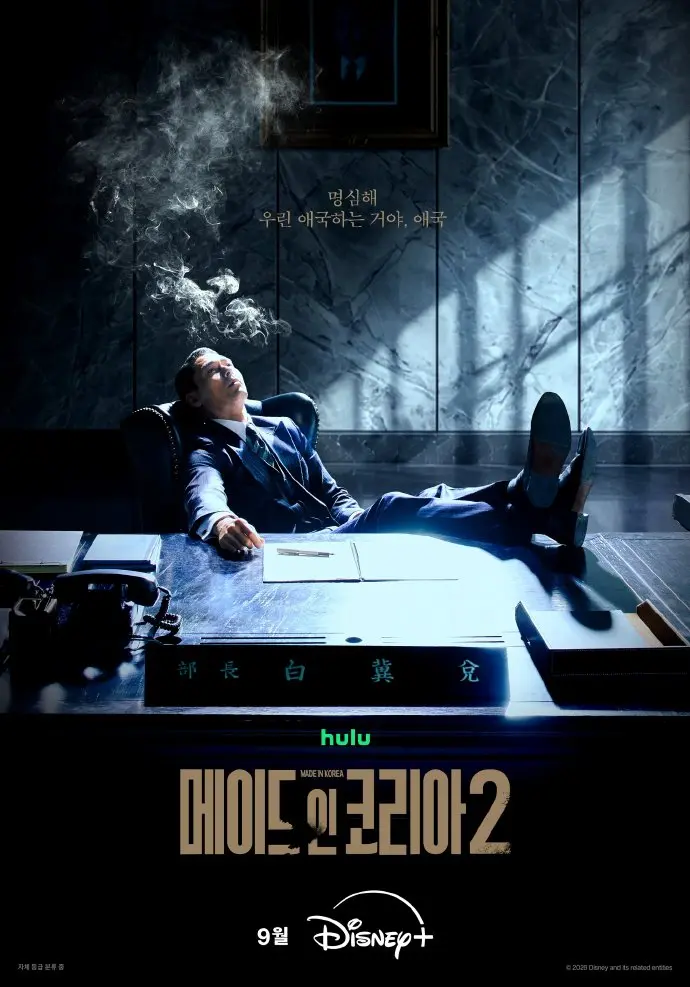 《韩国制造2》完整版高清免费在线观看 - 韩剧韩国制造2无广告全集播放 - 玄彬主演星空影院免费看