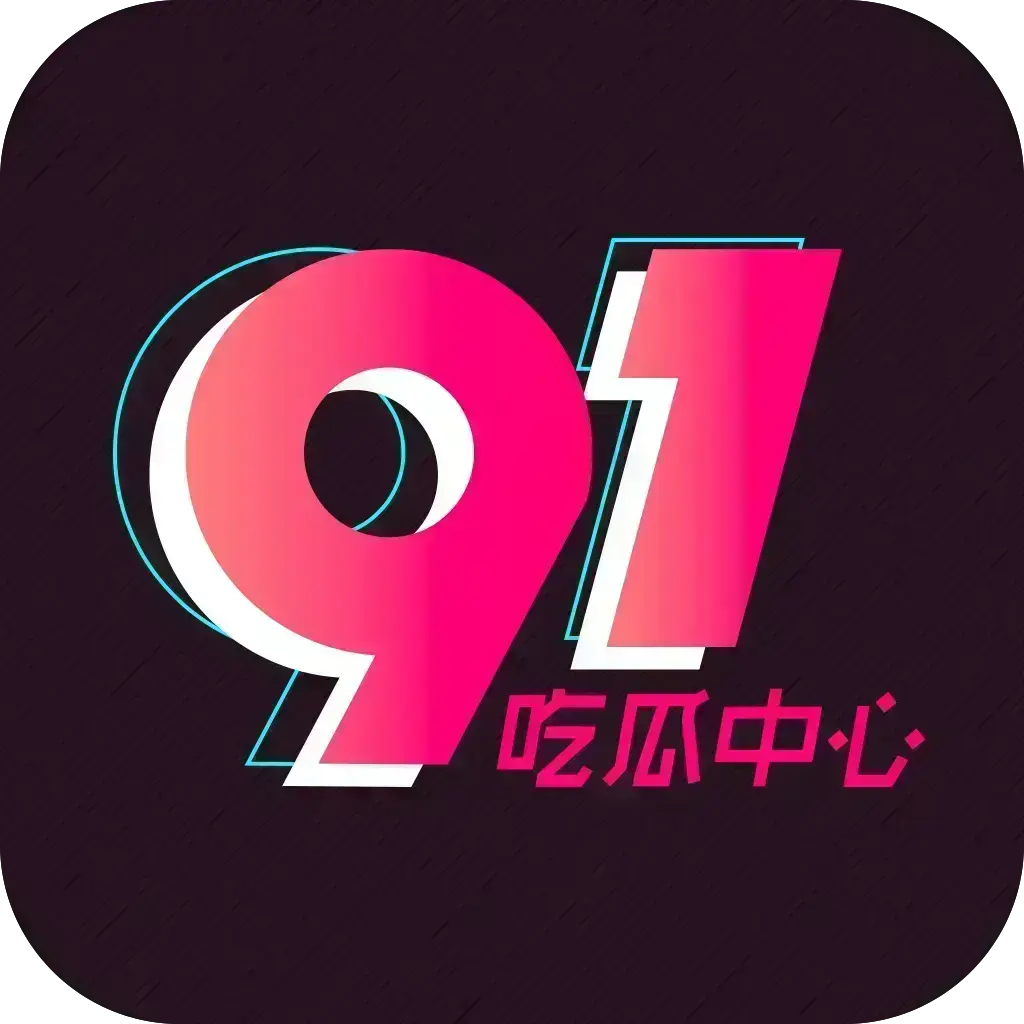 五一大赛每日主题吃瓜爆料-黑瓜吃料海角白虎打桩大神-每日精选西瓜实时爆料丨在线观看