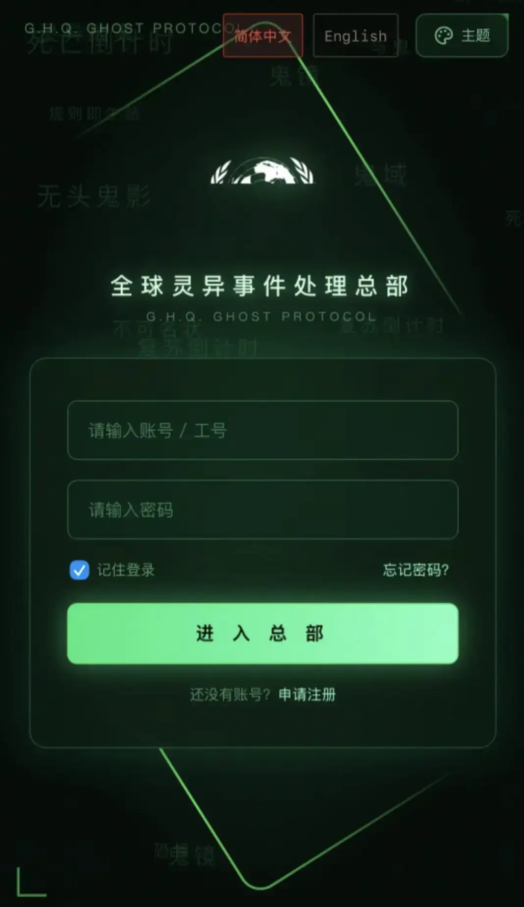 全球灵异事件处理总部APP安卓iOS鸿蒙全设备下载安装-正版官网登录入口问题汇总-一键解锁完整剧情