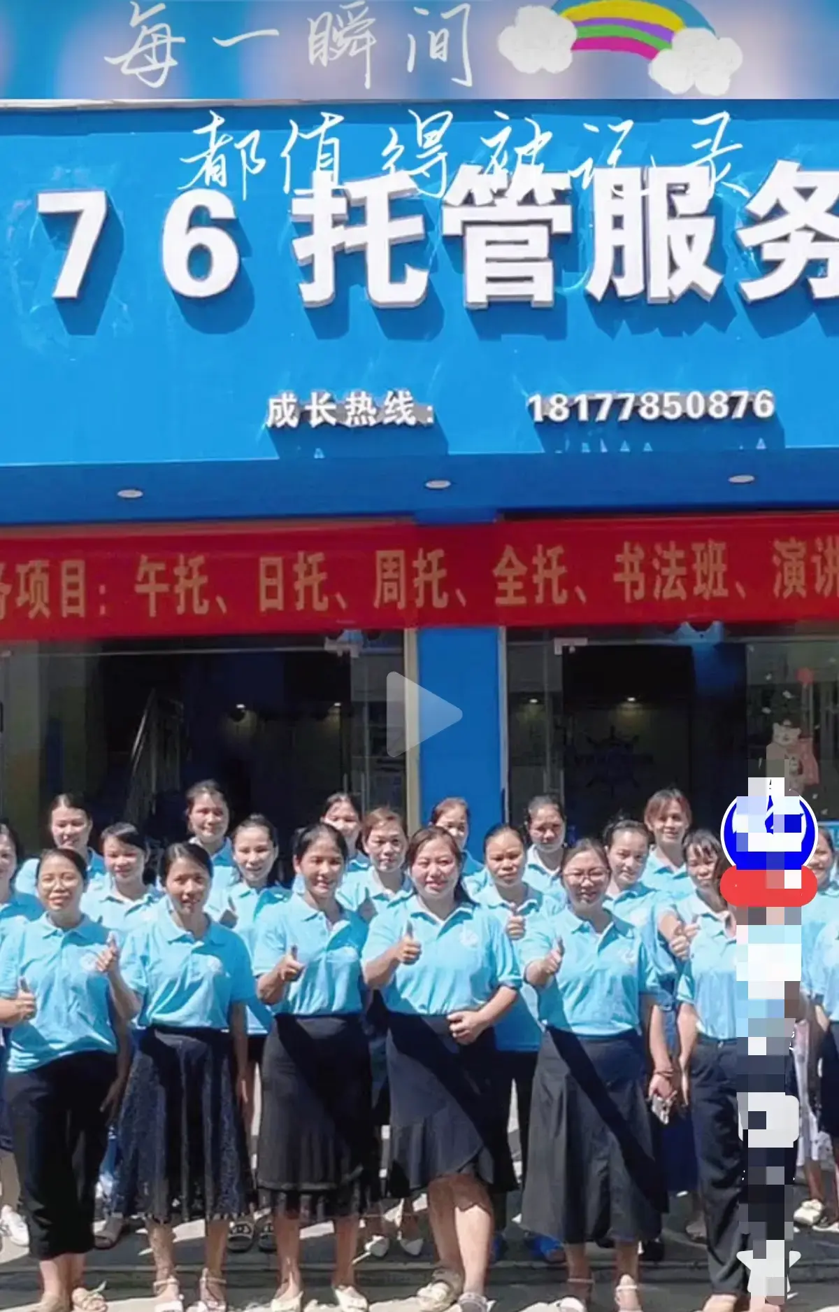 《巴马二小76家长群原视频》原视频资源在线观看-完整版未删减全程实录-巴马二小76家长群原视频手机流畅播放-网盘资源下载