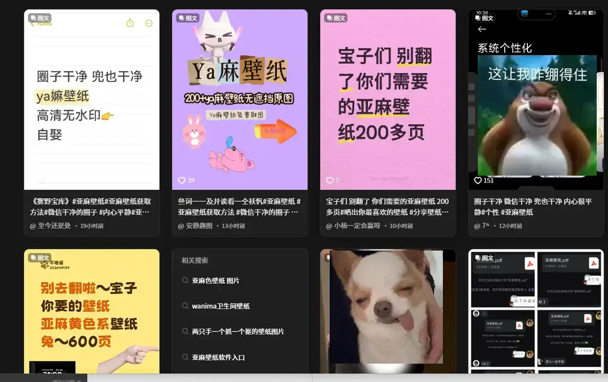 《亚麻黄色壁纸》相关资源图片