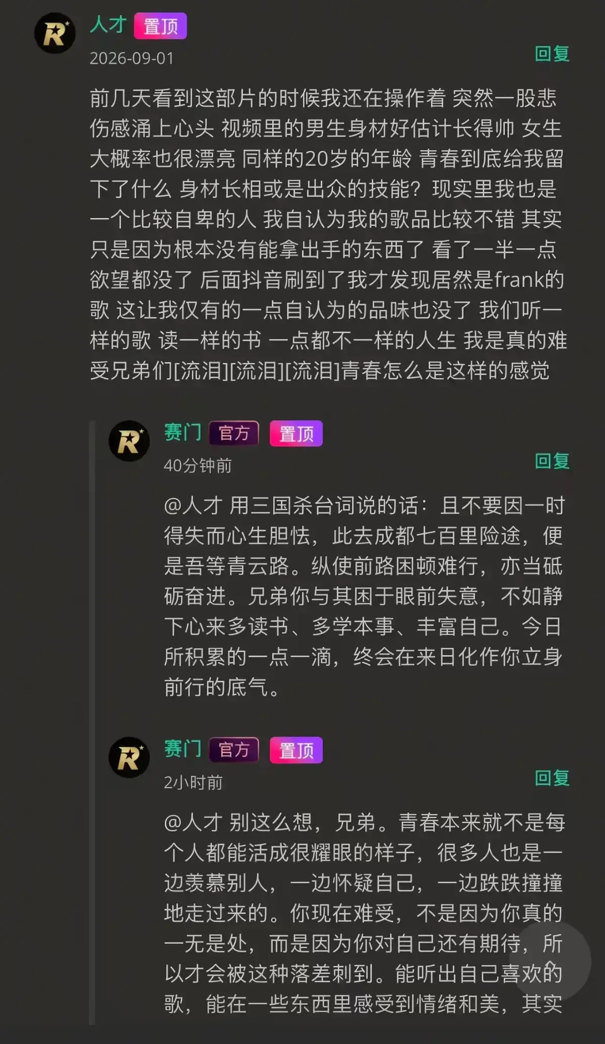 《湖北科技大二校花-Frank ocean》HD高清无广告在线观看-完整版全集-番茄影视独家首发修复版校花音乐追光者