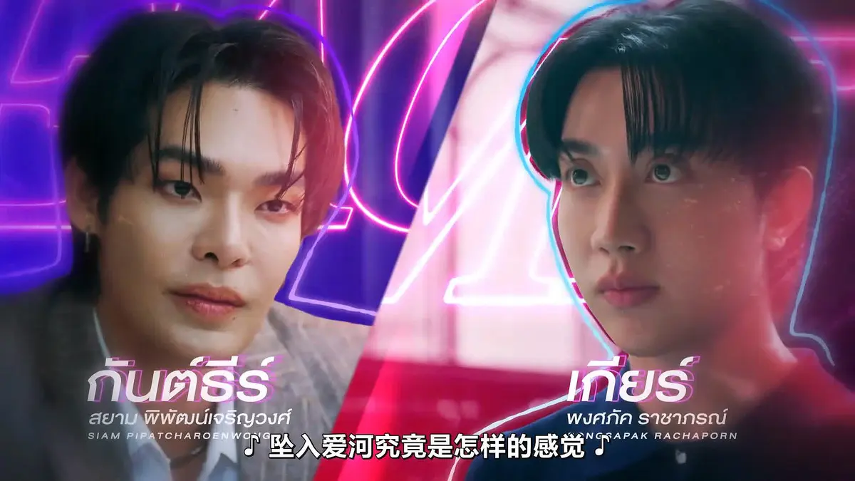 2026高分泰剧《触我所爱》Teach Me Touch Me FortPeat双主演10集全集HD中字免费在线观看