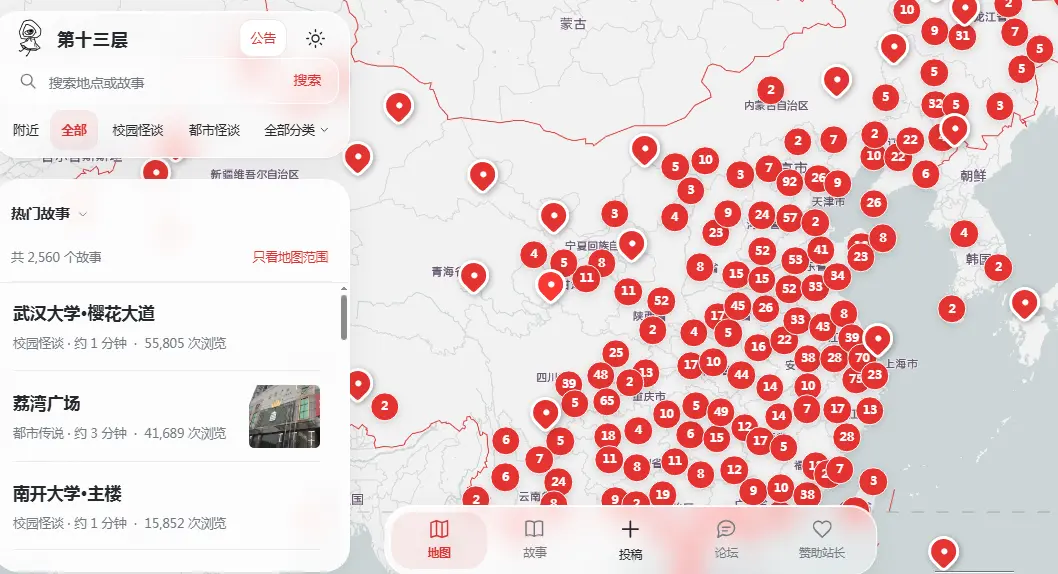 抖音爆款《十三层城市异闻录》全集资源-十三层城市异闻录免费分享安装入口-无捆绑0费用一键直达操作简便
