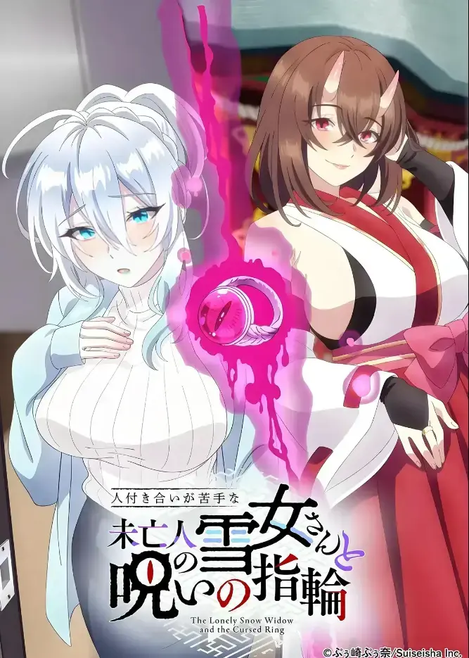 《不擅长人际交往的雪女寡妇与诅咒之戒》TV动画化同人志原作-高清在线观看不擅长人际交往的雪女寡妇与诅咒之戒-完整版无删减纯净版-夸克网盘