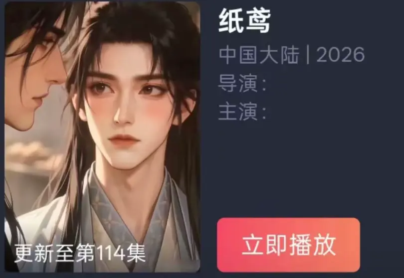 《纸苑》AI短剧双男主BL漫剧-纸短情长一世羁绊全集免费看-纸苑超清无广告无删减播放