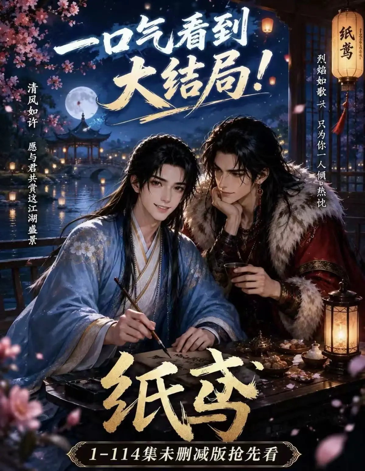 AI漫剧《纸苑》全集无删减网盘资源-楚辞灵宠春风渡完整版免费看-纸苑去雾版全集在线观看